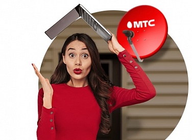 Спутниковое ТВ МТС, Хабаровск Спутниковое ТВ МТС, Хабаровск